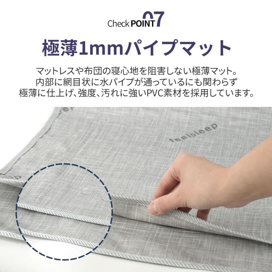 冷水マット 温水マット 冷温水マット 冷温両用 feelsleep ダブルサイズ