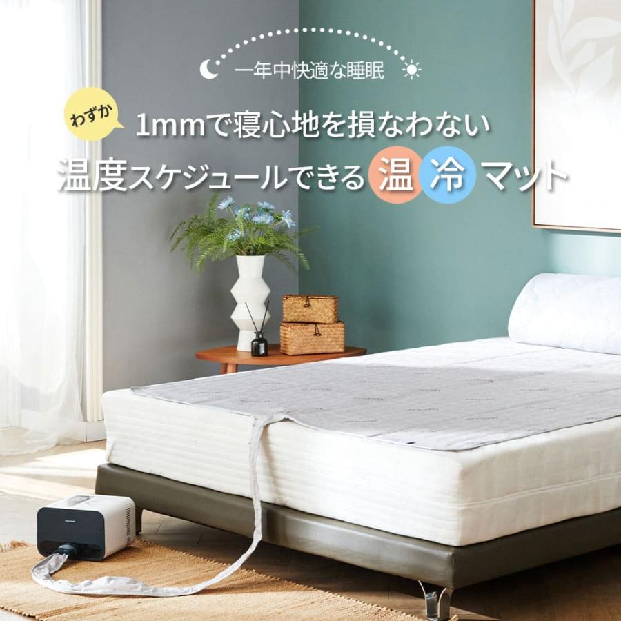 冷水マット 温水マット 冷温水マット 冷温両用 feelsleep ダブルサイズ