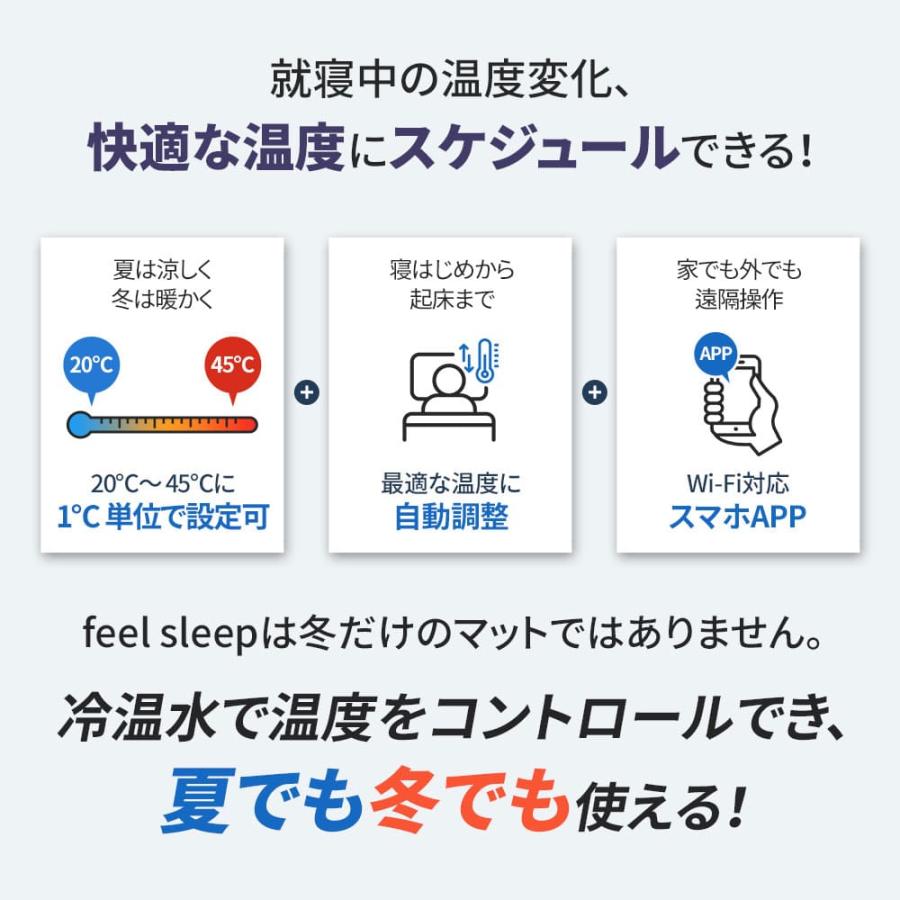 冷水マット 温水マット 冷温水マット 冷温両用 feelsleep ダブルサイズ