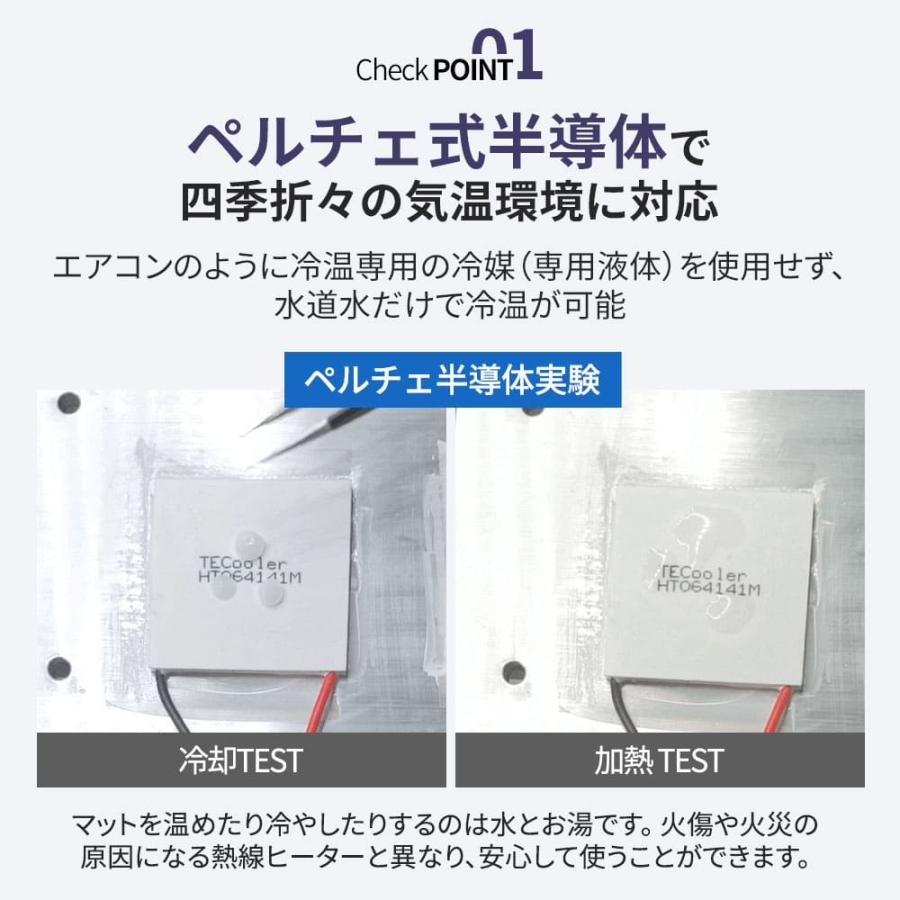 冷水マット 温水マット 冷温水マット 冷温両用 feelsleep ダブルサイズ