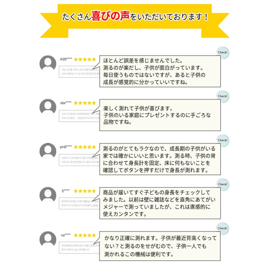 デジタル身長計 2mまで測定可能 正しく測れる 壁掛け不要 成長期 子ども 赤ちゃん 成長記録 身長 測り 保育園 施設 クリニック 超音波 HUK-2｜wewell｜05