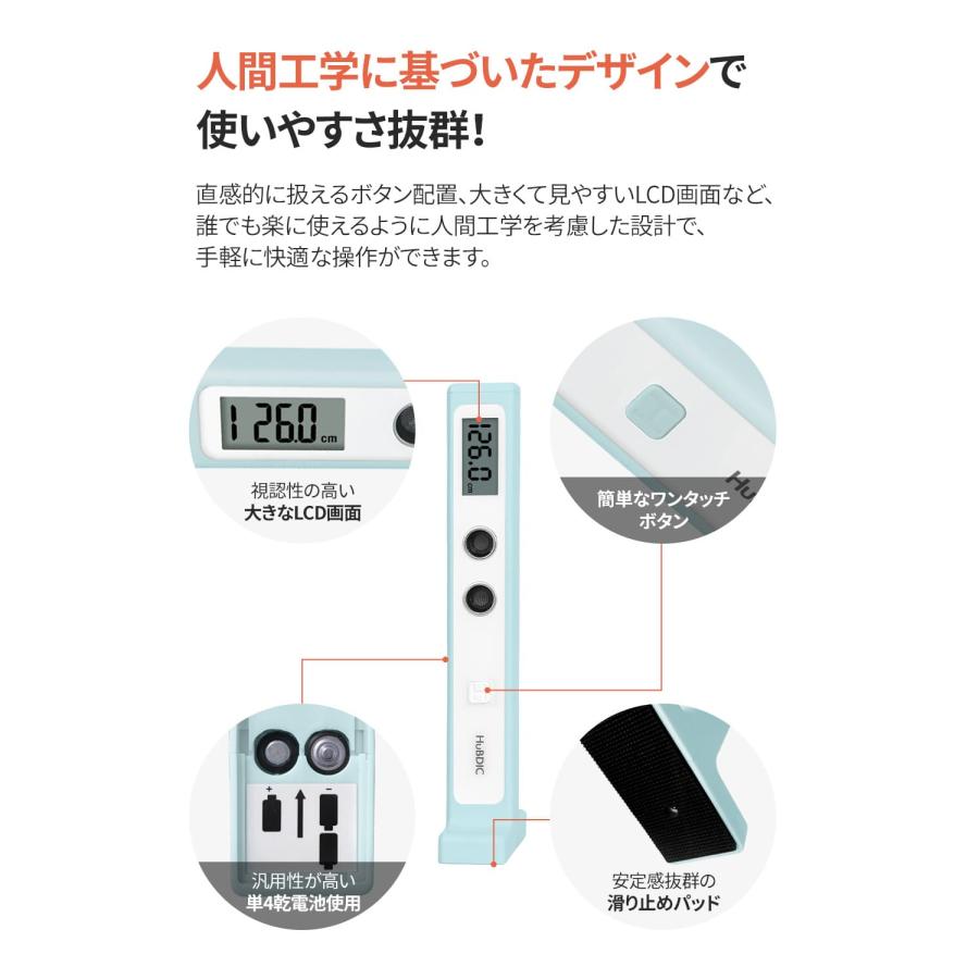 デジタル身長計 2mまで測定可能 正しく測れる 壁掛け不要 成長期