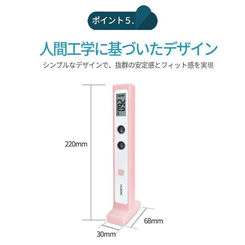 2m迄1秒測定 正しく測れる 壁掛け不要 デジタル身長計 成長期 子ども 赤ちゃん 成長記録 身長 測り 保育園 施設 クリニック 超音波 Huk 2 Huk 2 ヒュービディックジャパン 通販 Yahoo ショッピング