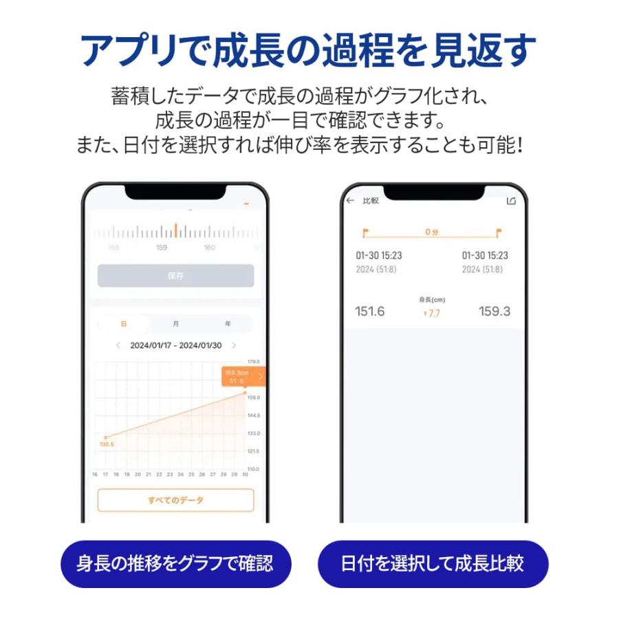 デジタル身長計 1秒測定 超音波身長計 アプリで成長記録 2mまで測定