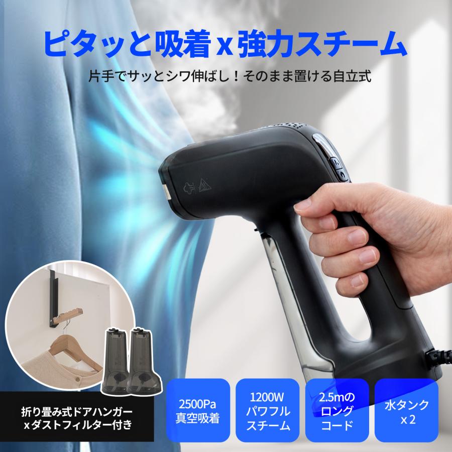 衣類スチーマー 真空吸着 スチームアイロン 2500Pa強力吸引 シワ伸ばし