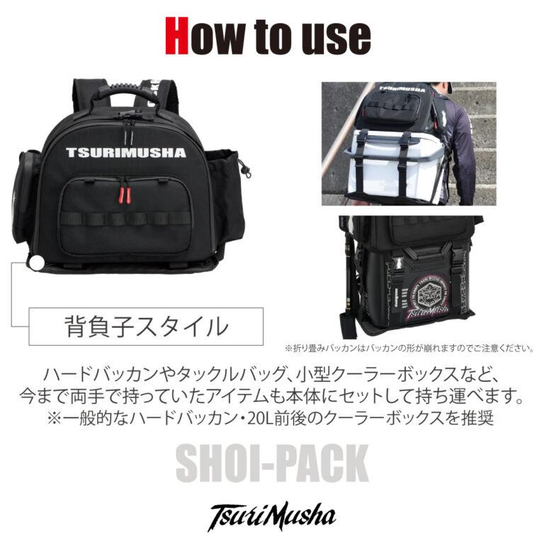 釣武者 ショイパック SHOI PACK F273 : フィッシング いちだ - 通販