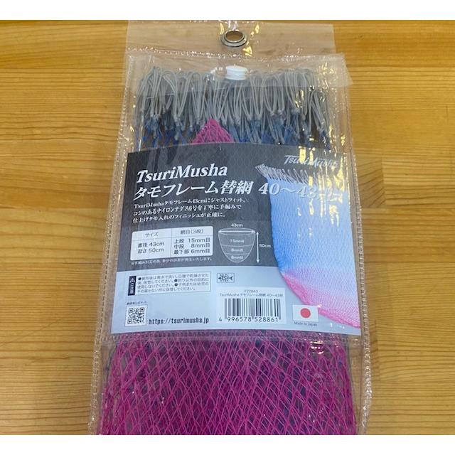 釣武者 タモフレーム替網 40〜43用 : tm528861 : フィッシング いちだ  