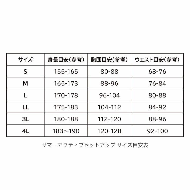 釣武者 サマーアクティブセットアップ : フィッシング いちだ - 通販