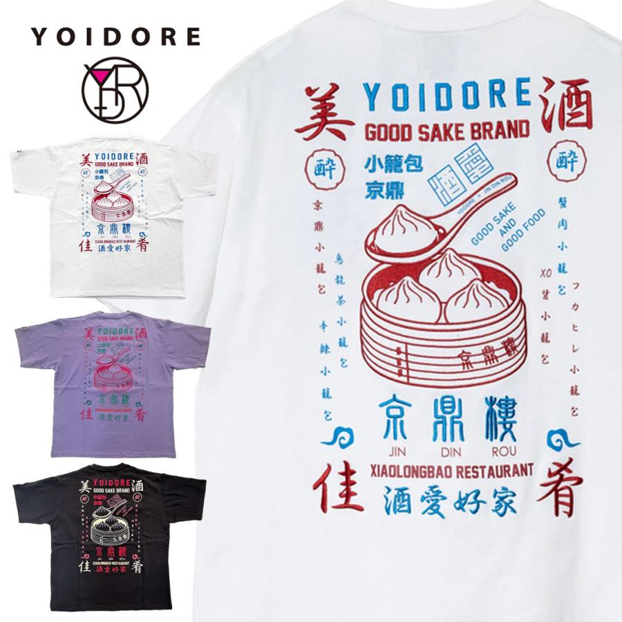 美品 コラボ ヤンガオ × 台風飯店 限定 プリント半袖 Tシャツ ホワイト L YOIDORE セール中 ジンディンロウ コラボ TEE ヨイドレ プリント
