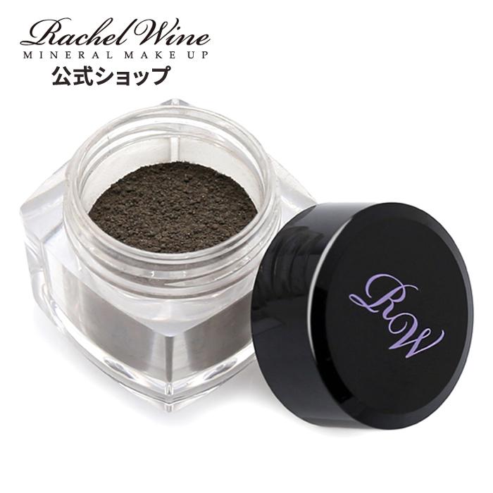 公式 ミネラルパウダーアイブロウ アイブロウ パウダー 眉 落ちにくい 眉メイク 眉コスメ 肌に優しい 石鹸で落とせるレイチェルワイン | 