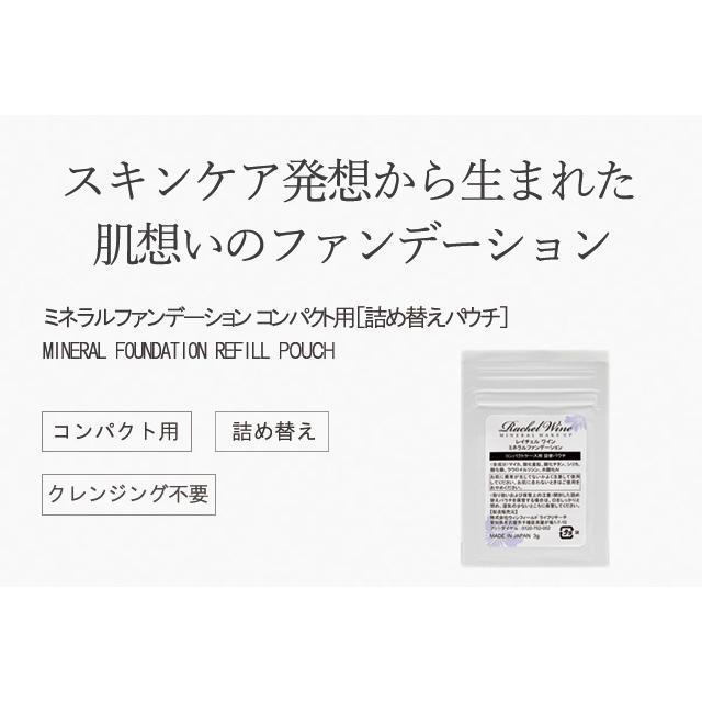 公式 ミネラルファンデーション 詰め替えパウチ SPF27 PA+++ 肌に