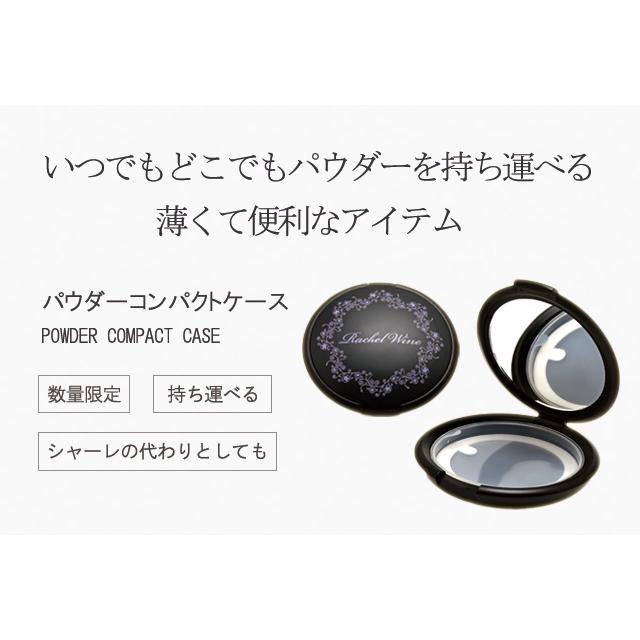 公式 パウダーコンパクトケース 持ち運べる 持ち運び パウダー