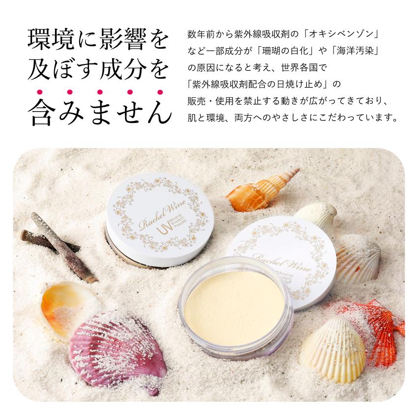 公式 ミネラルUVプロテクトパウダー SPF50+ PA++++ 日焼け止めパウダー