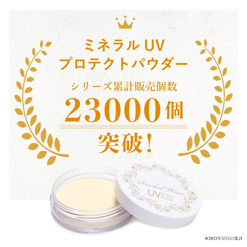 公式 ミネラルUVプロテクトパウダー SPF50+ PA++++ 日焼け止めパウダー