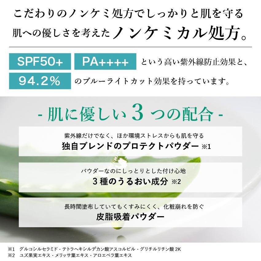 公式 ミネラルUVプロテクトパウダー SPF50+ PA++++ 日焼け止めパウダー