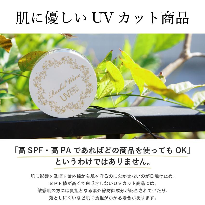 公式 ミネラルUVプロテクトパウダー SPF50+ PA++++ 日焼け止めパウダー