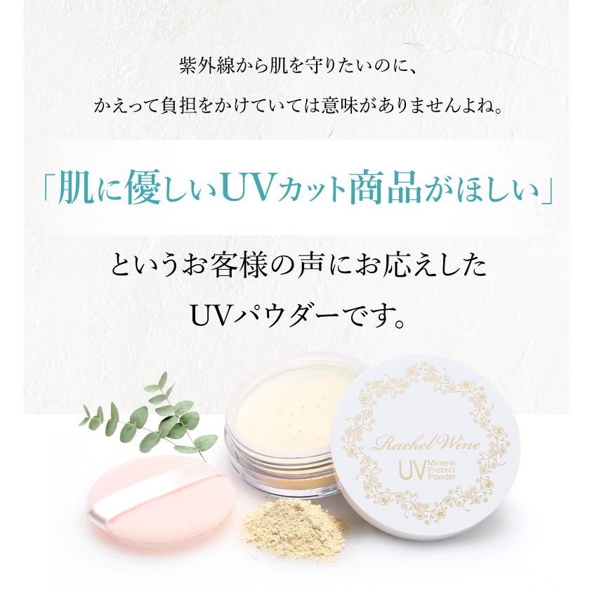 公式 ミネラルUVプロテクトパウダー SPF50+ PA++++ 日焼け止め
