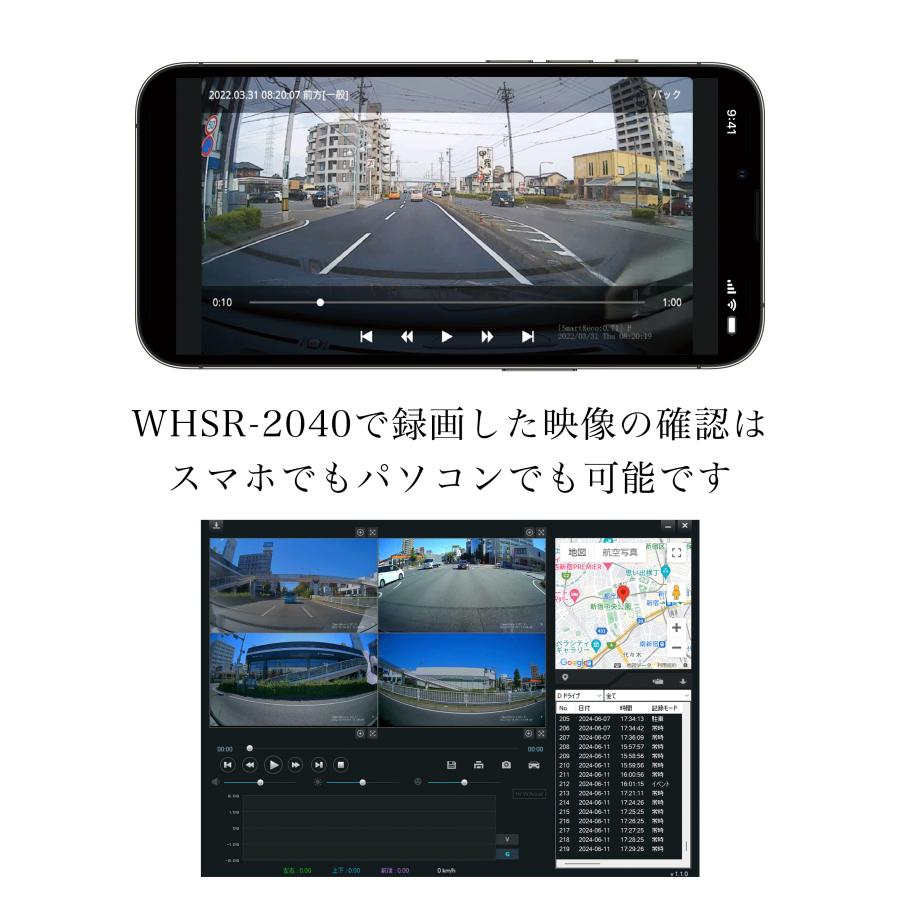 スマートレコ ドライブレコーダー 360度 前後 左右 4カメラ P4 スマートレコ ドライブレコーダー 360度 前後 左右 4カメラ P4