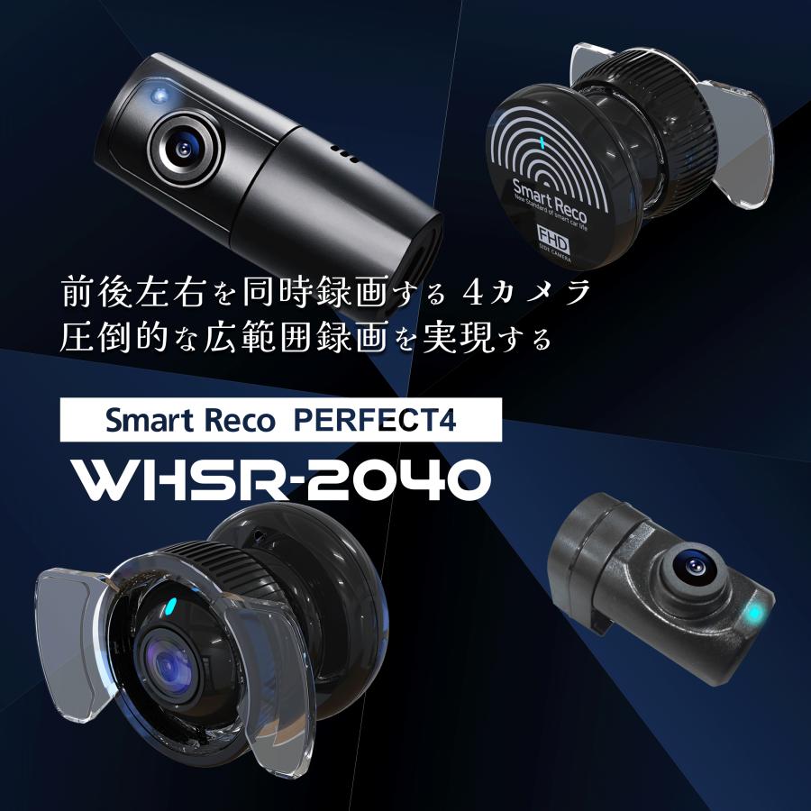 スマートレコ ドライブレコーダー 360度 前後 左右 4カメラ P4 スマートレコ ドライブレコーダー 360度 前後 左右 4カメラ P4