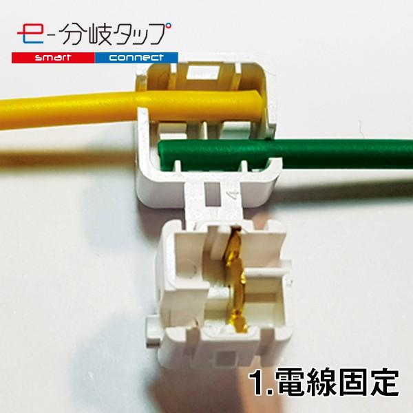 エレクトロタップ 配線コネクター e-分岐タップ I 型 TCL-I-11 1袋20個入り ×2 |  | 02