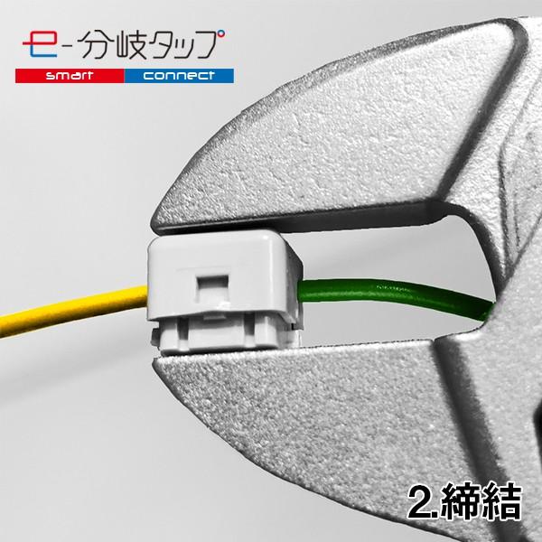 エレクトロタップ 配線コネクター e-分岐タップ I 型 TCL-I-11 1袋20個入り ×2 |  | 03