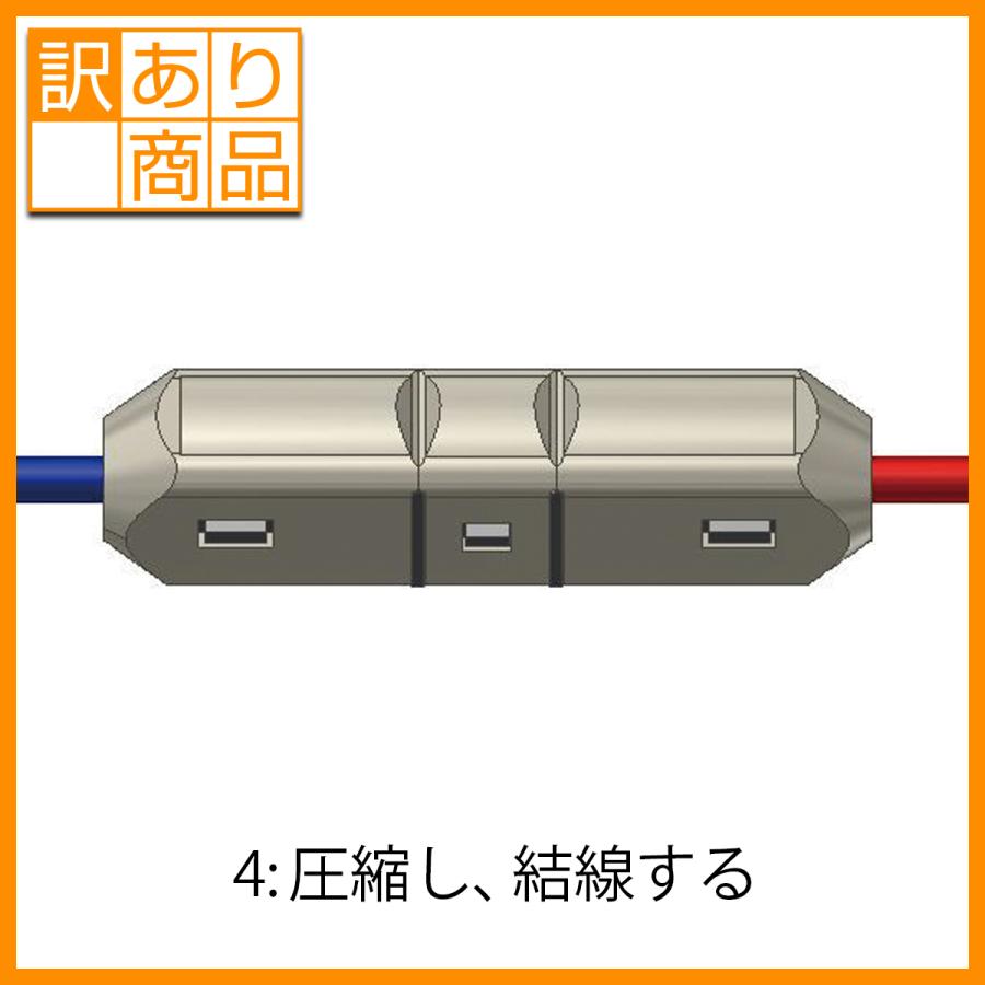訳あり商品　エレクトロタップ 配線コネクター e-分岐タップ I 型 TCL-I-3 1袋100個入り ×2 |  | 04