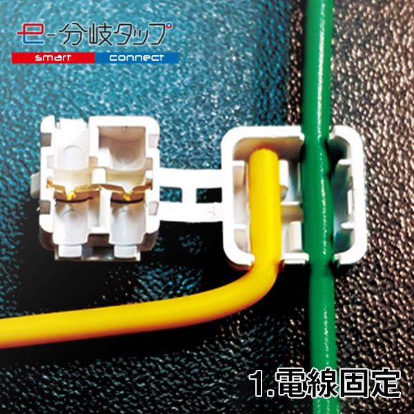 エレクトロタップ 配線コネクター e-分岐タップ T 型 TCL-T-31 1袋20個入り ×2 |  | 02