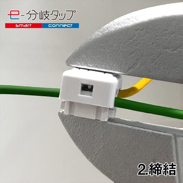 エレクトロタップ 配線コネクター e-分岐タップ T 型 TCL-T-31 1袋20個入り ×2 |  | 03