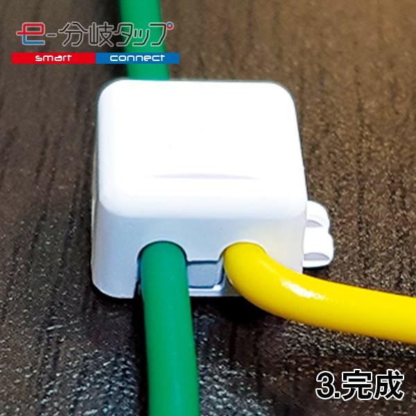 エレクトロタップ 配線コネクター e-分岐タップ T 型 TCL-T-32 1袋20個入り ×2 |  | 04