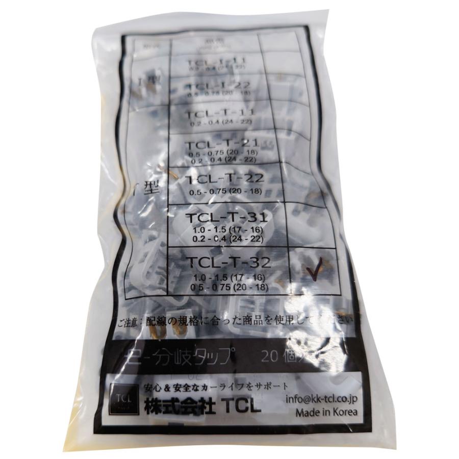 エレクトロタップ 配線コネクター e-分岐タップ T 型 TCL-T-32 1袋20個入り ×2 |  | 05