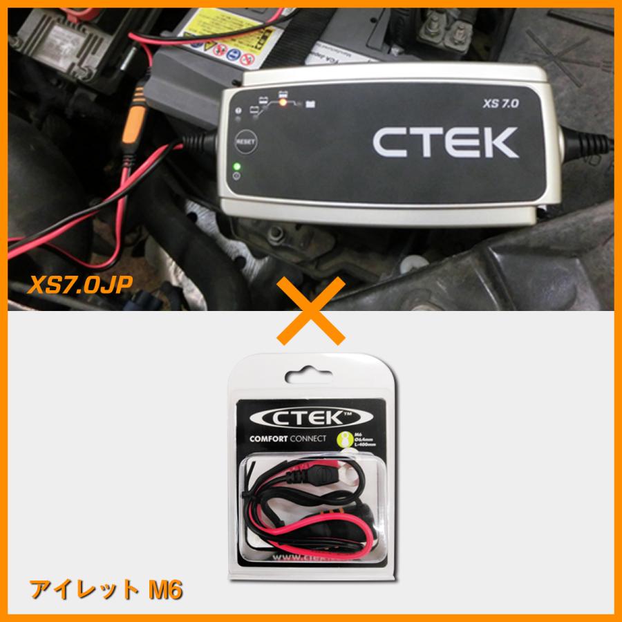 CTEK（シーテック） セット販売 バッテリー充電器 XS7.0JP＆アイレット