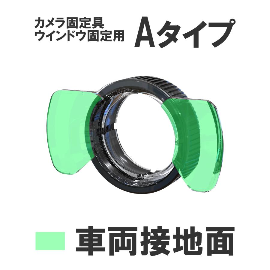 左右カメラ ドライブレコーダー 自転車事故対策 側方録画 駐車監視付き SmartReco WHSR-S100 Aタイプ ウインドウ設置ステーの画像