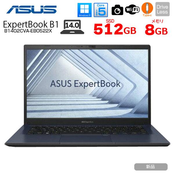 ExpertBook 【□新品ノートパソコン 】ASUS ExpertBook B1 B1402CVA