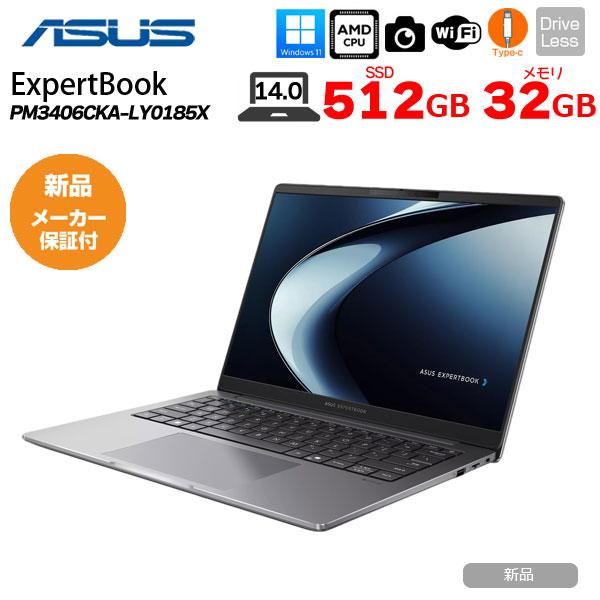 Asus ExpertBook i7 SSD 512GB 32GB メモリ Asus ExpertBook i7 SSD 512GB 32GB メモリ ノートパソコン ExpertBook