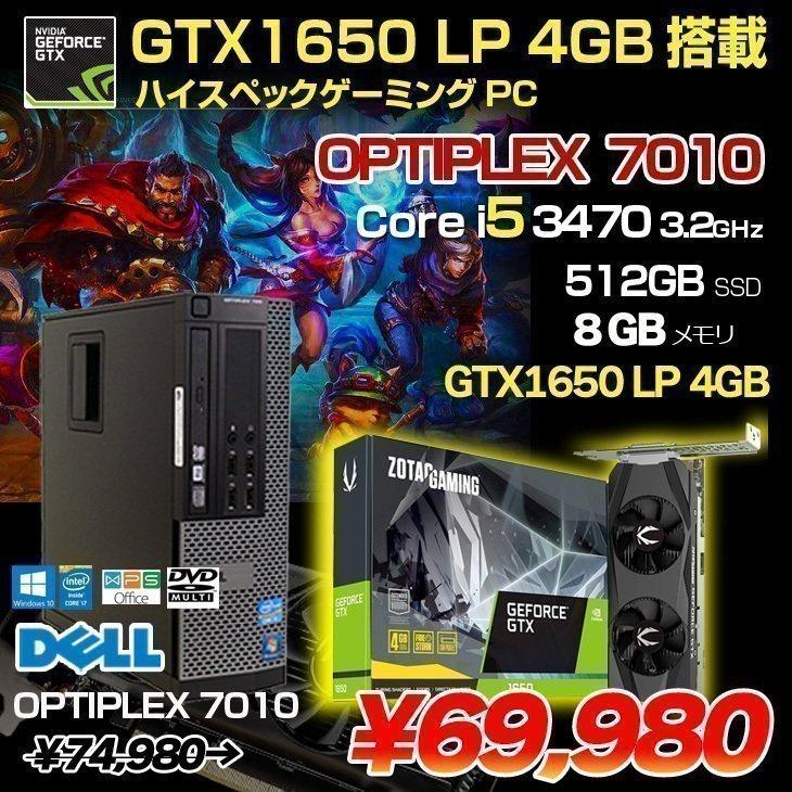 DELL 7010 eスポーツ GTX1650LP搭載ゲーミング 中古 デスク Office