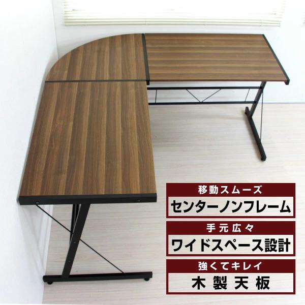 パソコンデスク 机 コーナー ブラウン 幅150cm L字型 ハイタイプ