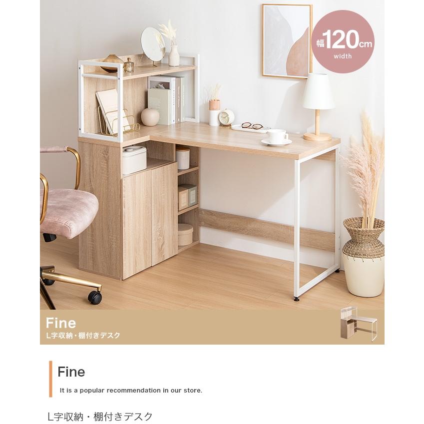L字 パソコンデスク 棚付き 幅120cm 左右組替可能 Amazon.co.jp: L字パソコンデスク 幅120cm+70cm 可動収納棚付き