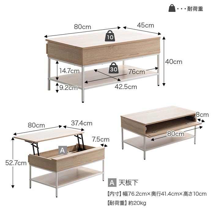 幅80cm】Fika 昇降式センターテーブル パソコンデスク PCデスク ロー