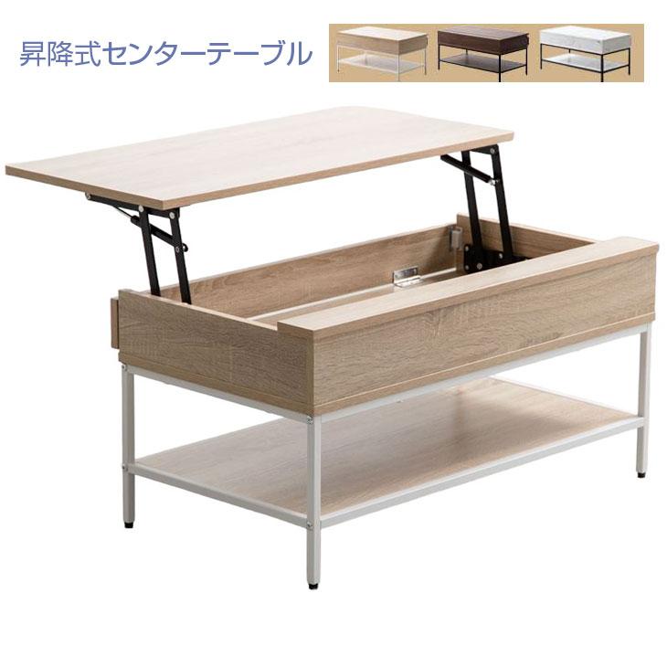 幅80cm】Fika 昇降式センターテーブル パソコンデスク PCデスク ロー