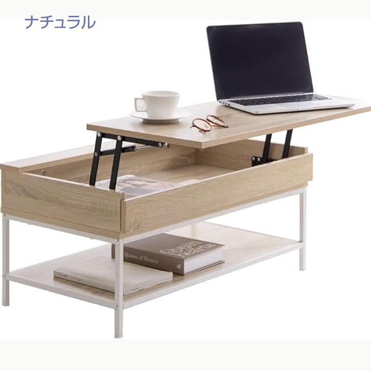 幅80cm】Fika 昇降式センターテーブル パソコンデスク PCデスク ロー