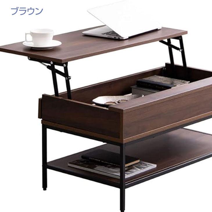 幅80cm】Fika 昇降式センターテーブル パソコンデスク PCデスク ロー