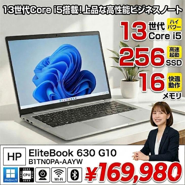Amazon.co.jp: G10☆高性能ノートパソコン 630 EliteBook 【新品未開封】HP 【整備済み品】 フル i5 第13世代 G10 630 EliteBook HP その他ノートPC本体