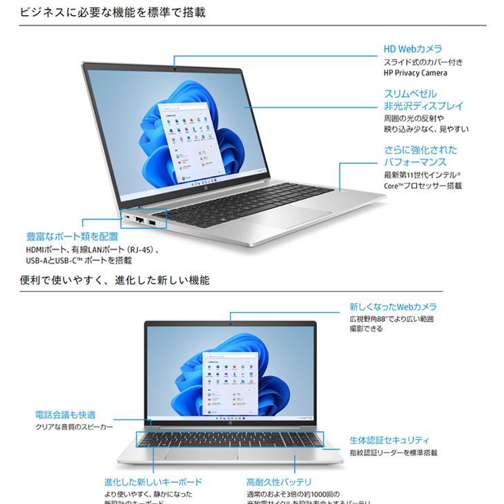 日本HP HP ProBook 450 G8/CT 新品 ノート Office Windows11Pro 第11