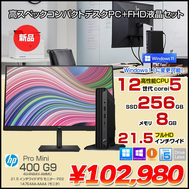 【ほぼ未使用品 CarePack付き】 HP Pro Mini 400 G9 Amazon.com: HP Pro 400 G9 Mini PC Desktop Computer, Intel