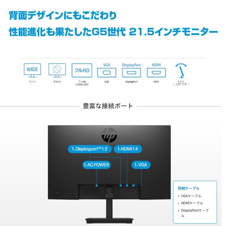 日本HP 【新品】HP Pro Mini 400 G9 + P22 21.5インチFHD液晶