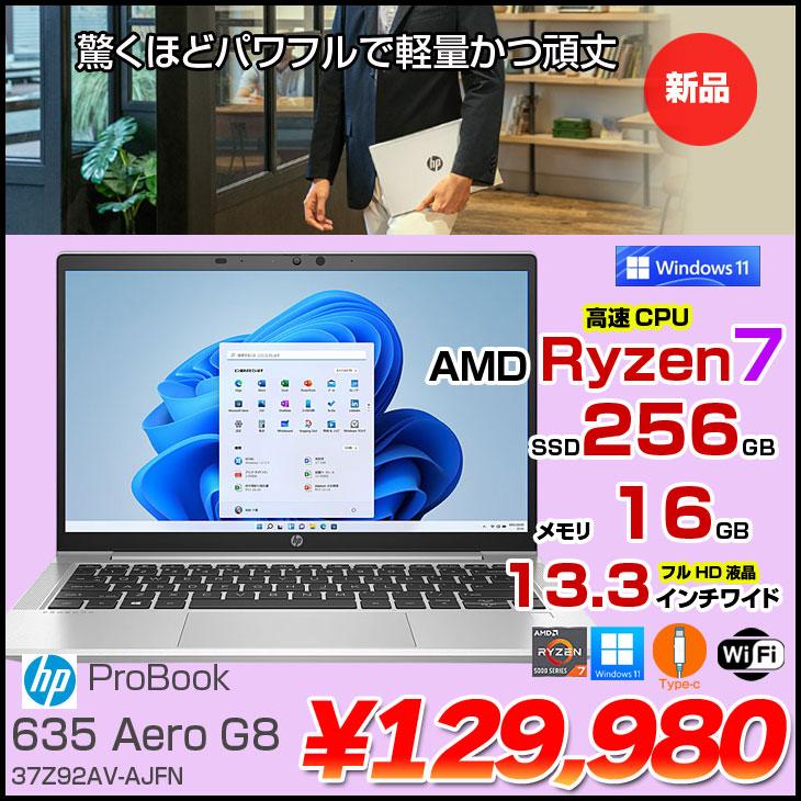 日本HP 【新品】HP ProBook 635 Aero G8 37Z92AV-AJFN Win11Pro