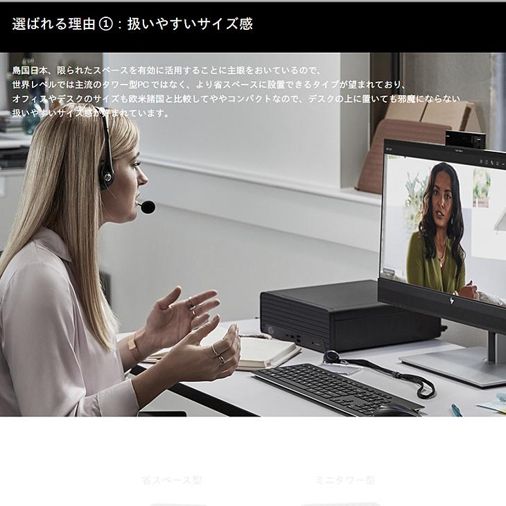 日本HP 【新品】HP Pro SFF 400 G9 526G1AV-IWCK 省スペースデスク 2