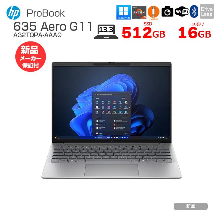 日本HP 【新品】HP EliteBook 635 Aero G11 A32TQPA-AAAQ Win11Pro[AMD