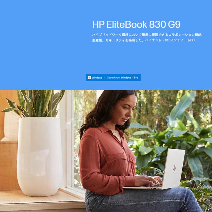 日本HP 【新品ノートパソコン】HP EliteBook 830 G9/CT 6G7G2AV-AEHU