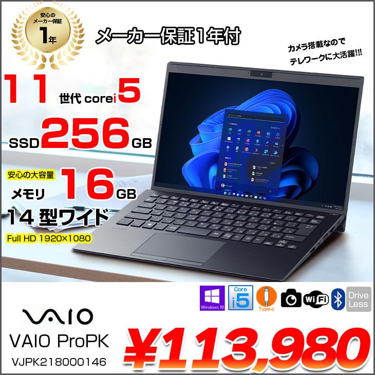 日本HP 【新品】VAIO Pro PK ノート 指紋認証 VJPK218000146 日本HP 【新品】VAIO Pro PK ノート 指紋認証 VJPK218000146